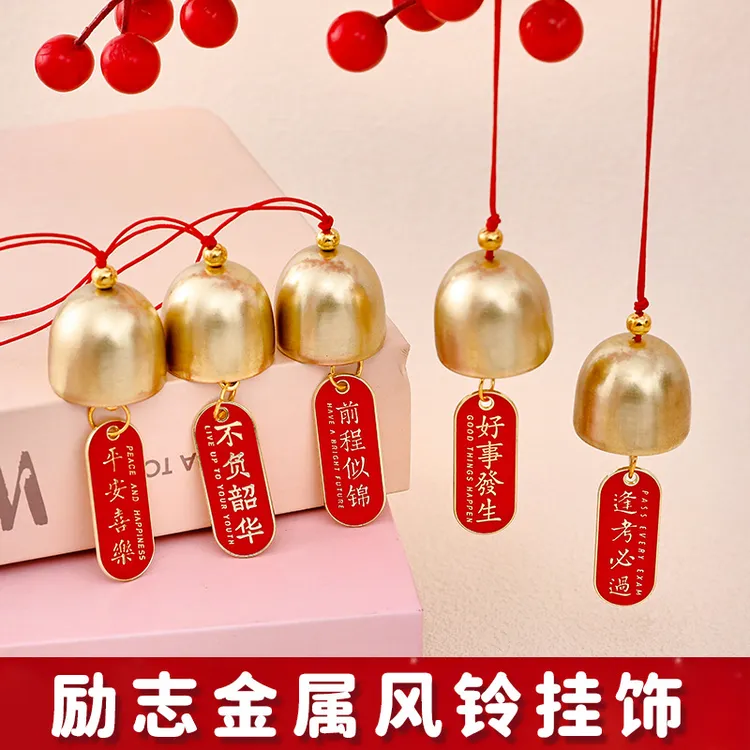金属风铃挂饰铃铛创意装饰家居励志文字工艺品风铃室内中式风装饰