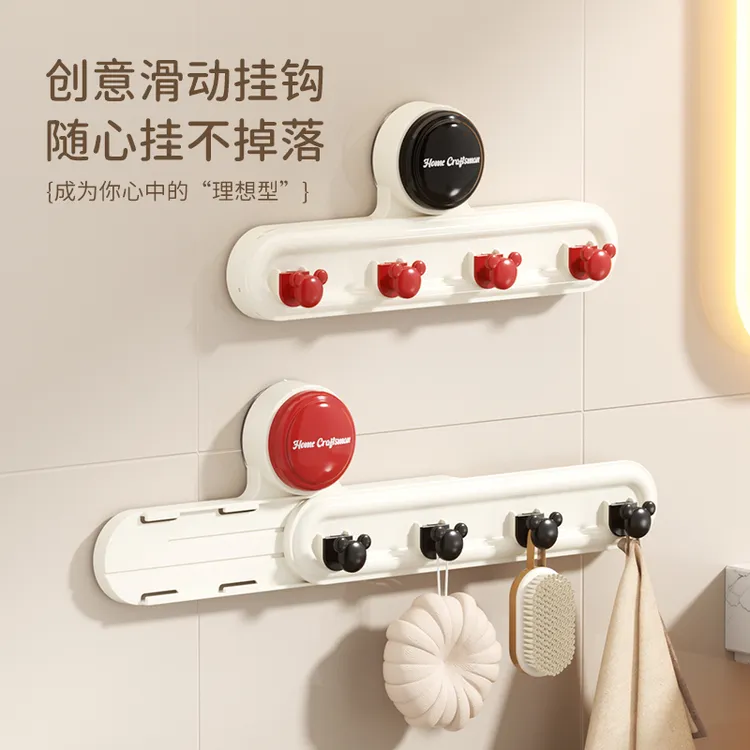 多巴胺吸盘轨道挂钩可移动伸缩毛巾架排钩浴室卧室衣柜收纳架厨房