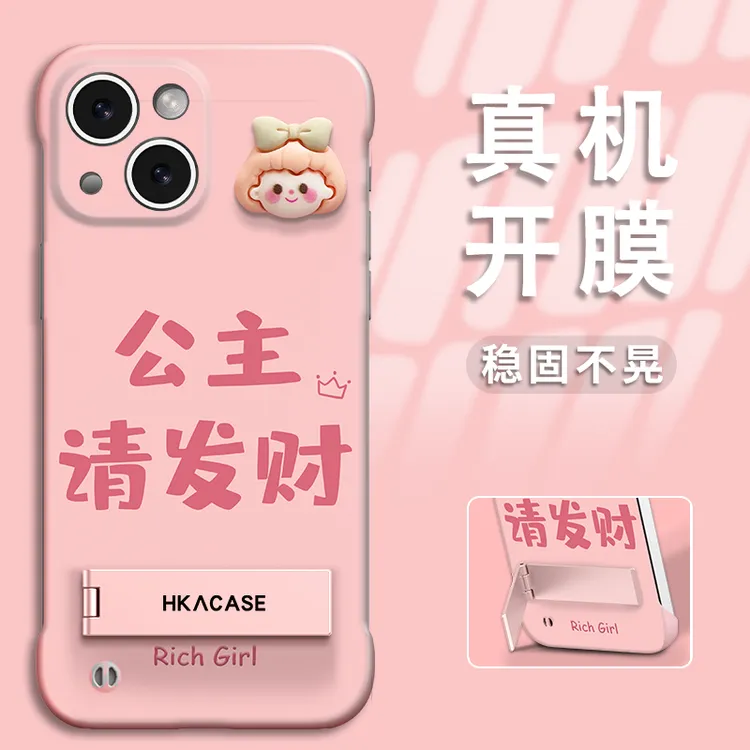 公主请发财适用苹果vivo华为oppo小米iPhone15手机壳PC无边框
