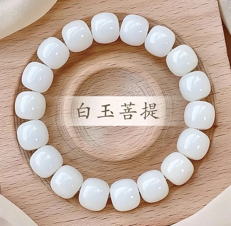 （新人礼）纯天然白玉菩提根单圈手串绕指柔男女手串