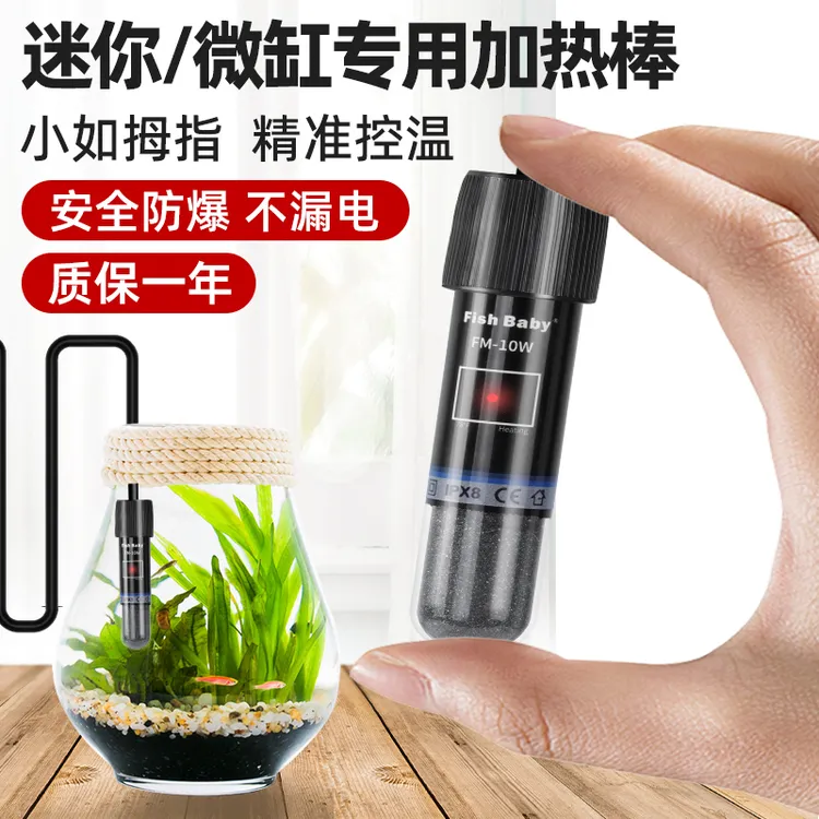 亚峰usb加热棒小鱼缸省电迷你微型自动恒温加温棒温控器控温水族