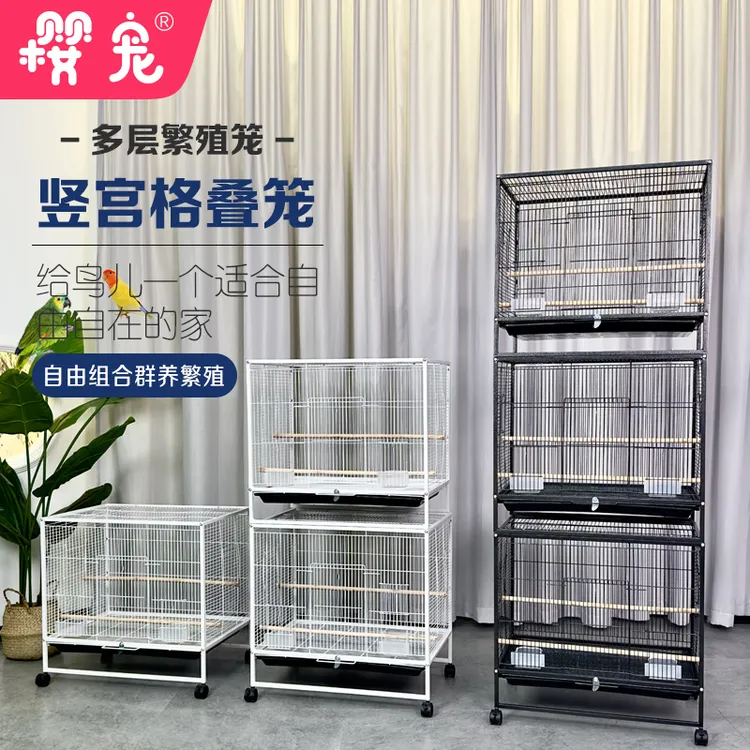 【补贴倒计时】樱宠鹦鹉鹦鹉笼子竖宫格繁殖玄凤用品鸟笼子鸟笼
