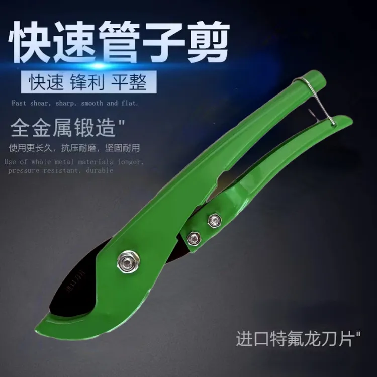 32特氟龙快剪省力管剪耐用进口剪刀软管铝塑管剪刀水管管器工具