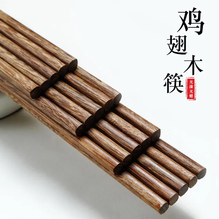 鸡翅木筷子家用商用天然无漆无蜡木质筷子实心耐高温家庭装木筷