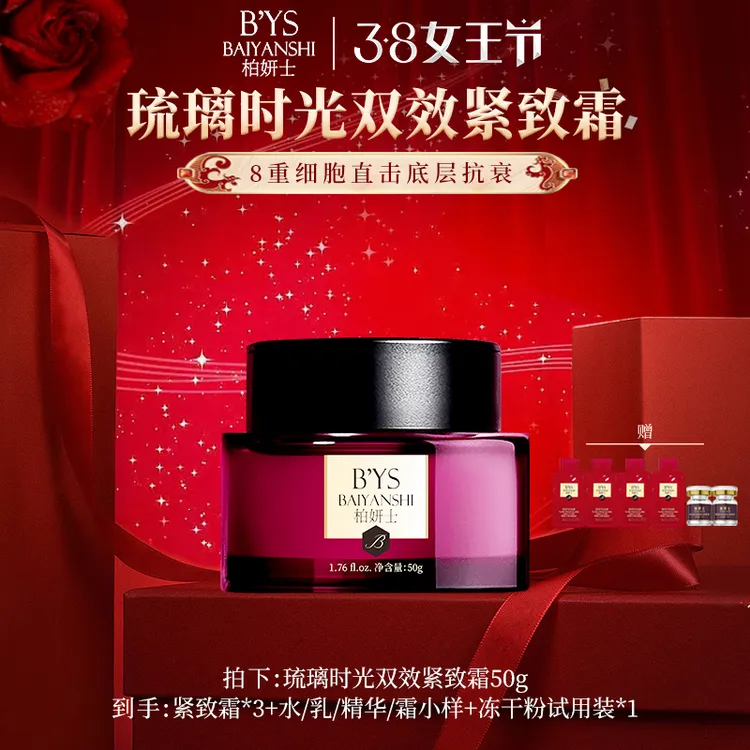 【微雕提拉紧致面霜】面霜大牌同款7天淡纹抗皱霜抗皱抗衰