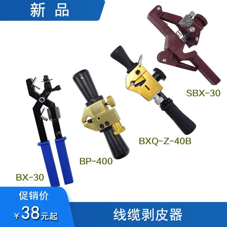 电缆剥皮器绝缘导线10kv架空线剥线钳旋切型高压剥皮刀快速剥线器