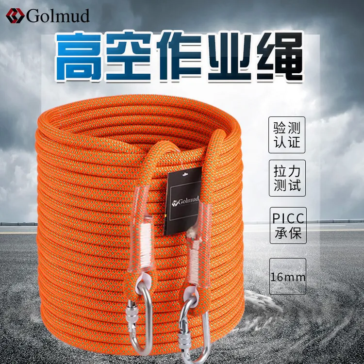 哥尔姆户外安全绳16mm高空作业绳登山绳救生绳子绳索静力绳RL156