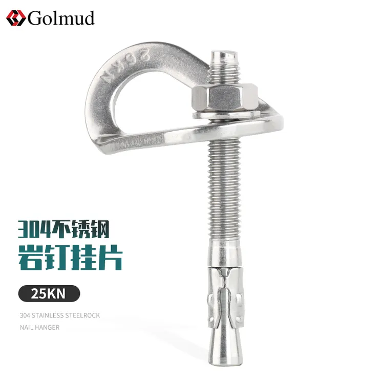 岩钉膨胀钉挂片不锈钢攀岩钉户外安装空调挂点高空作业锚点M10