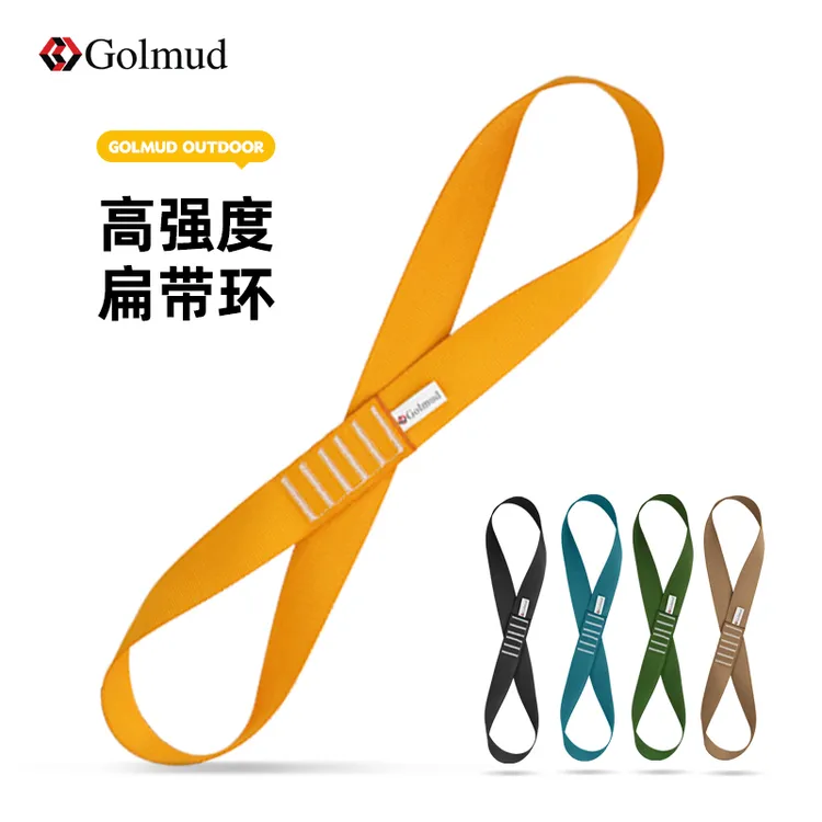 哥尔姆高强度扁带环GM1546户外登山攀岩速降拓展高空作业保护装备