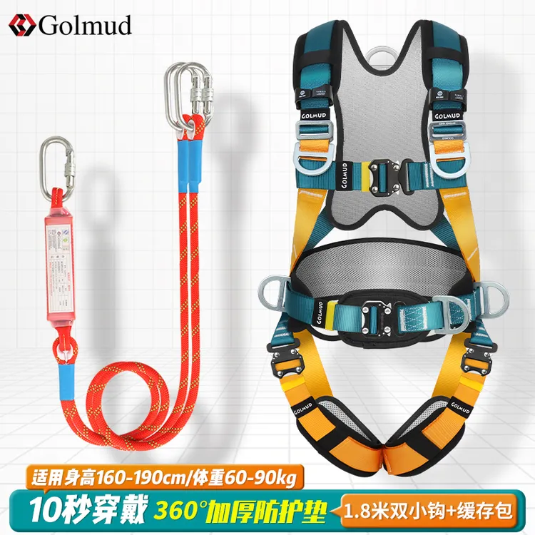 哥尔姆全身防护快插设计5五点式安全带防坠落电工空调施工保险带