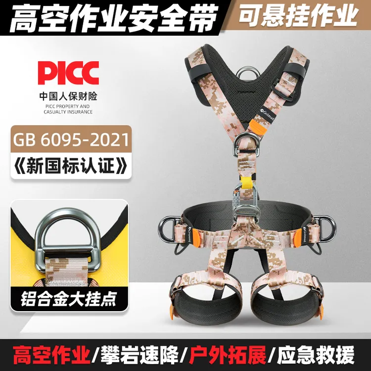 哥尔姆坠落悬挂式-Z 五点式安全带蜘蛛人高空作业户外攀岩 GM5847