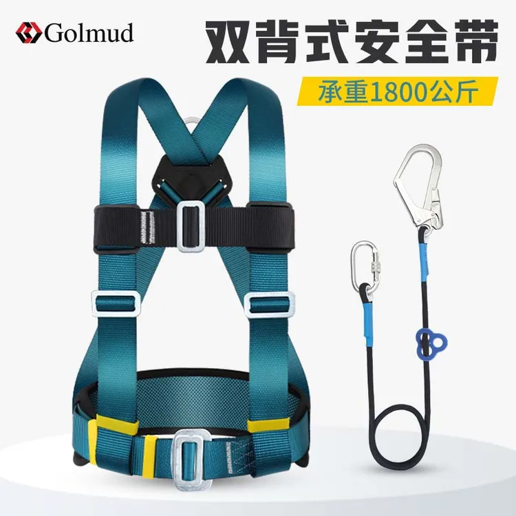 哥尔姆三点式劳保安全带防护装备保险带工地施工保险带GM3669