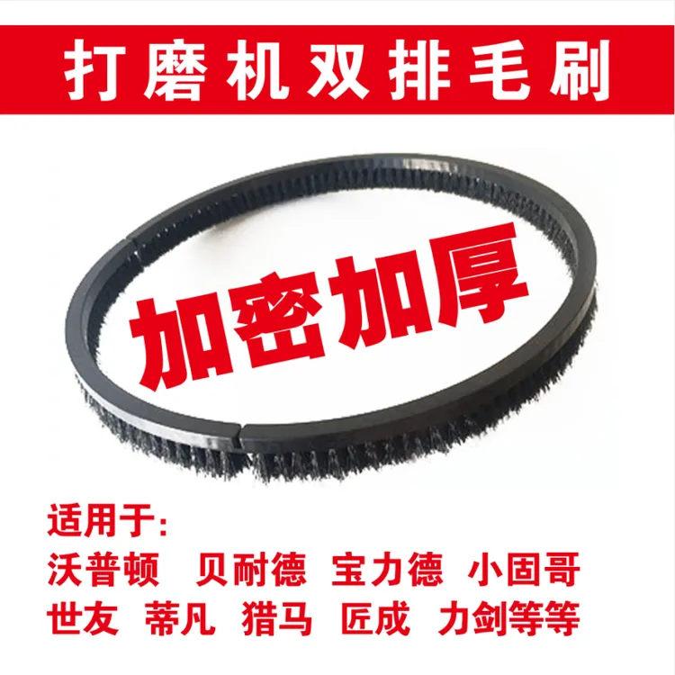 沃普顿打磨机毛刷条刷蒂凡鹰褀猎马贝耐德墙壁墙面打磨机正品包邮