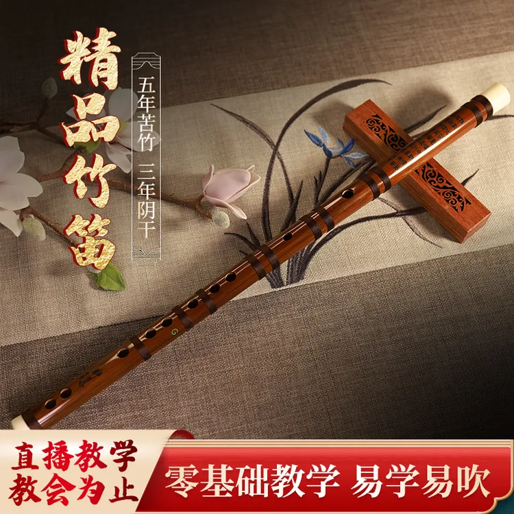 郑月明【博后佳推荐】郑月明专业演奏精品笛子刻字中国风