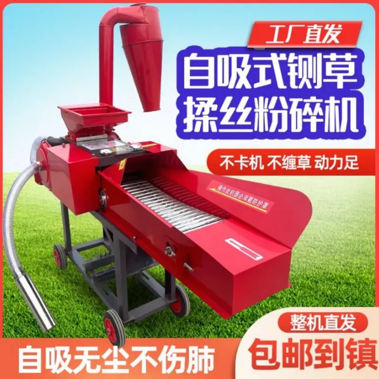 各种型号自吸铡揉粉一体机养鸡可调养殖场设备材质可调养殖场设备