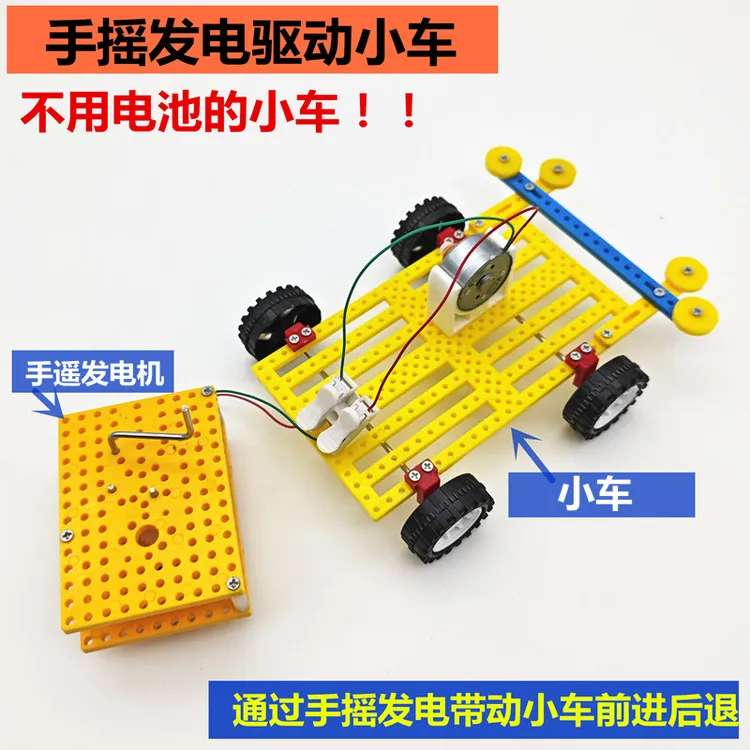 新款手摇发电机手机科学实验小学生diy手工材料包科技发明套装