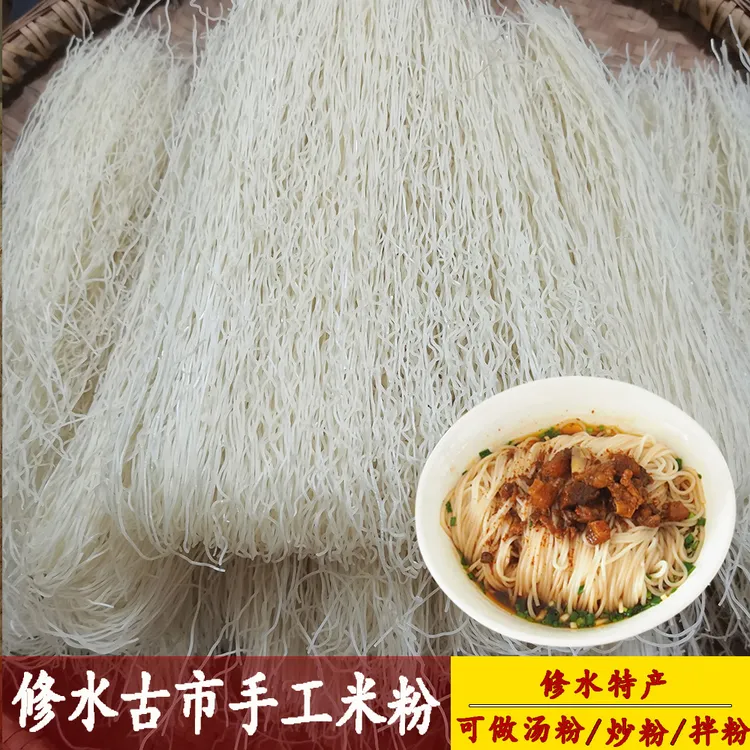 修水古市米粉江西特产炒粉南昌拌粉螺蛳粉酸辣粉江西米粉1500克