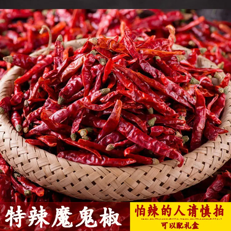 印度魔鬼椒特辣干辣椒辣椒类调味超辣变态辣小米椒江西农家朝天椒