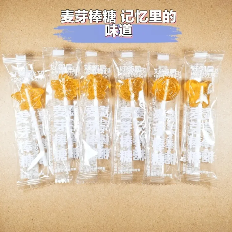 好邻居麦芽糖棒棒糖果过新年货零食儿童怀旧小吃结婚喜糖散装清香
