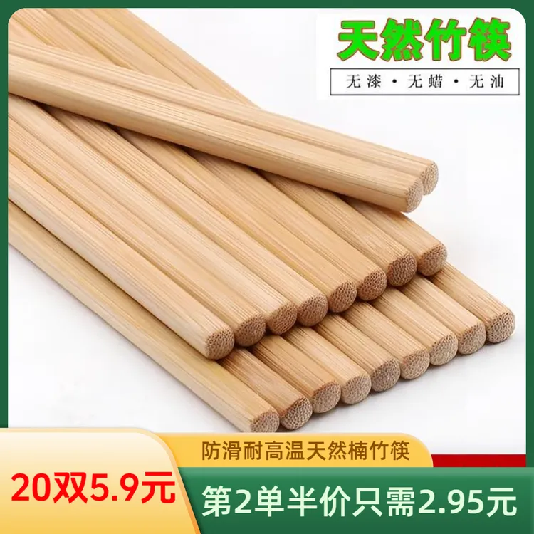 老传桶筷子天然楠竹筷家用商用高档防滑耐高温