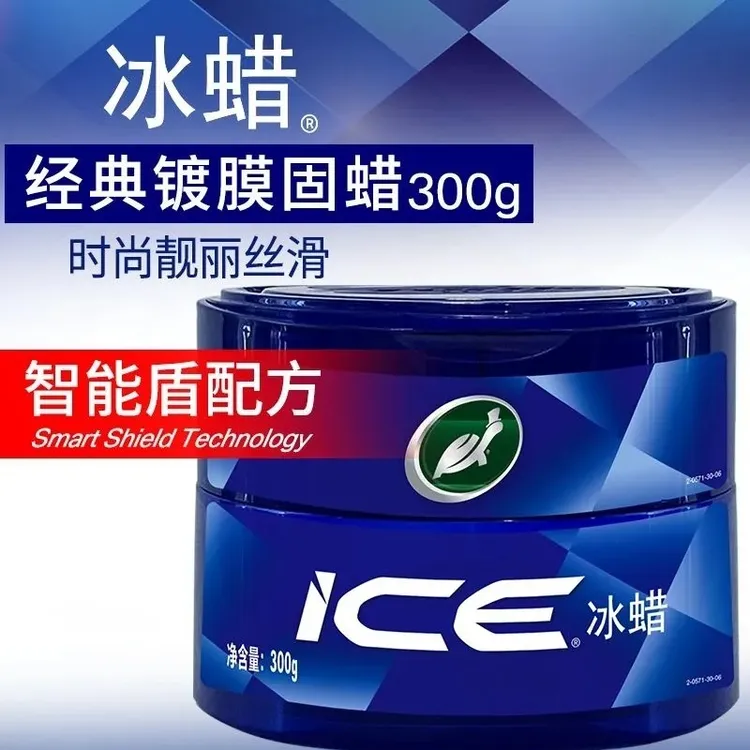 龟牌冰蜡车蜡汽车镀膜蜡上光保护黑车白车新车通用