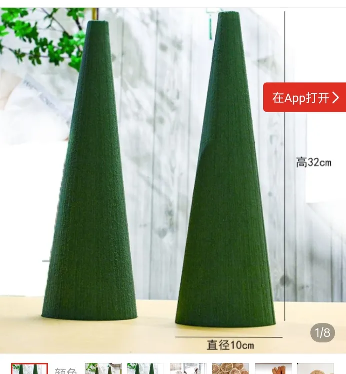 锥形花泥圣诞树异形花泥树形花泥圆锥花泥松枝DIY插花网红包邮