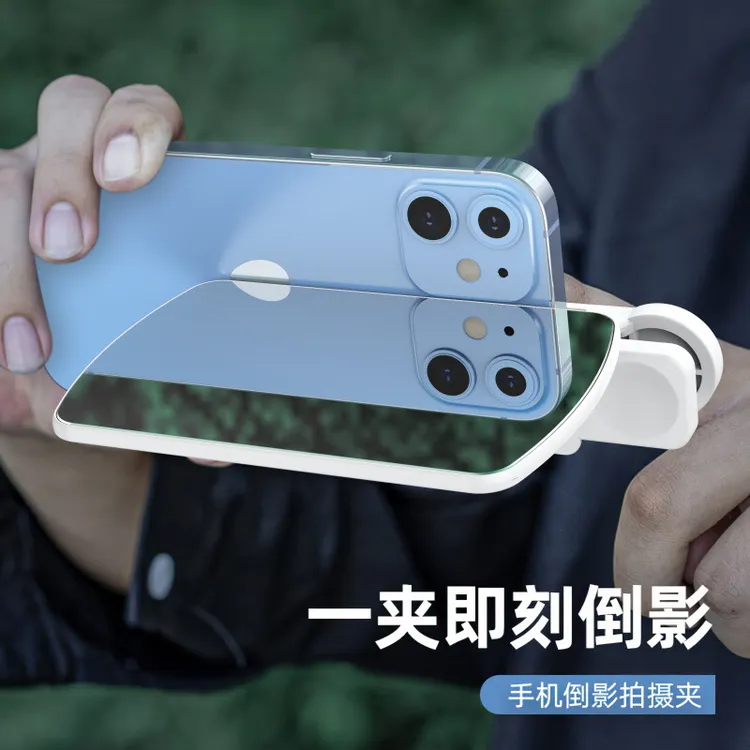 【9.99元4件套】新升级6代手机倒影夹户外旅游 拍照空中之境神器