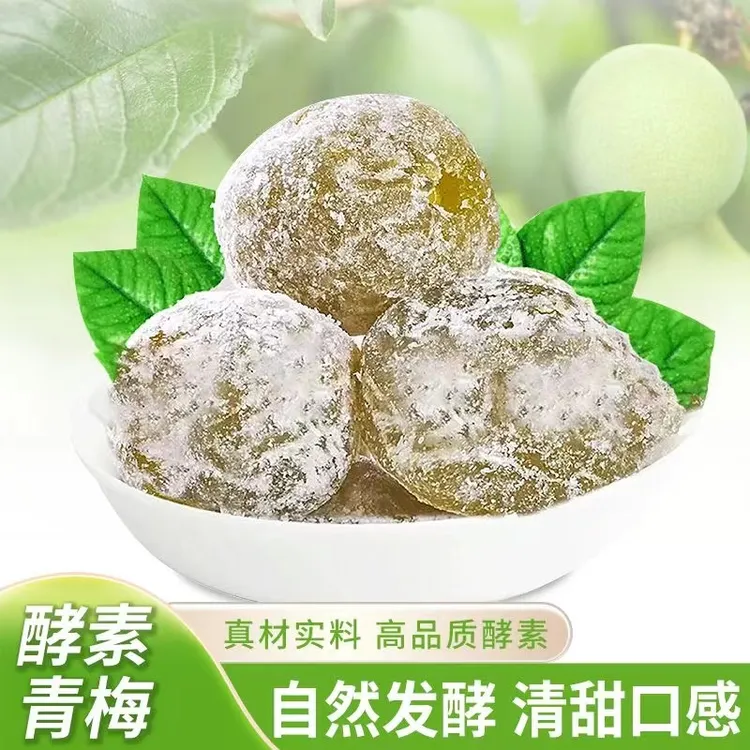 青梅果四季果增强清净梅青梅青梅