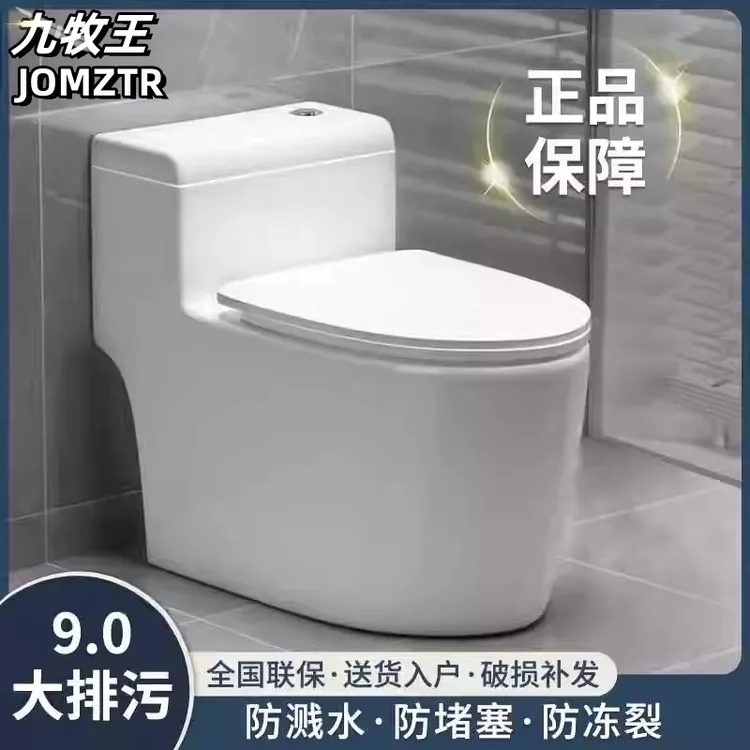 家用马桶抽水坐便器超漩虹吸式节水静音防臭防溅水大管道防堵座厕