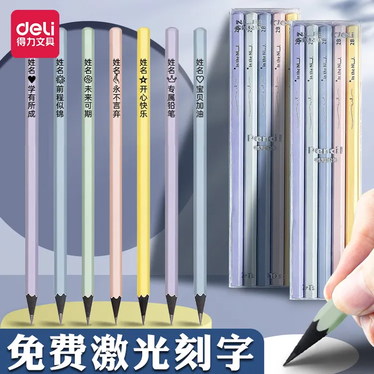 得力刻字铅笔纽赛彩杆黑木六角笔幼儿园小学生初学者练字书写考试