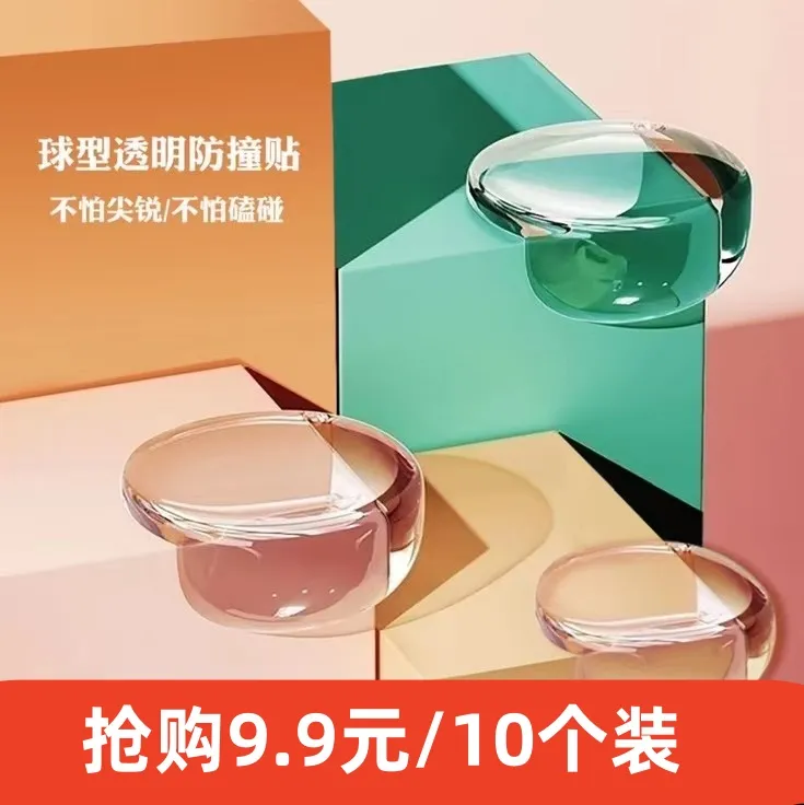 婴儿童安全防撞角防撞条家用宝宝桌角保护角防摔放磕碰塑料保护角商品图