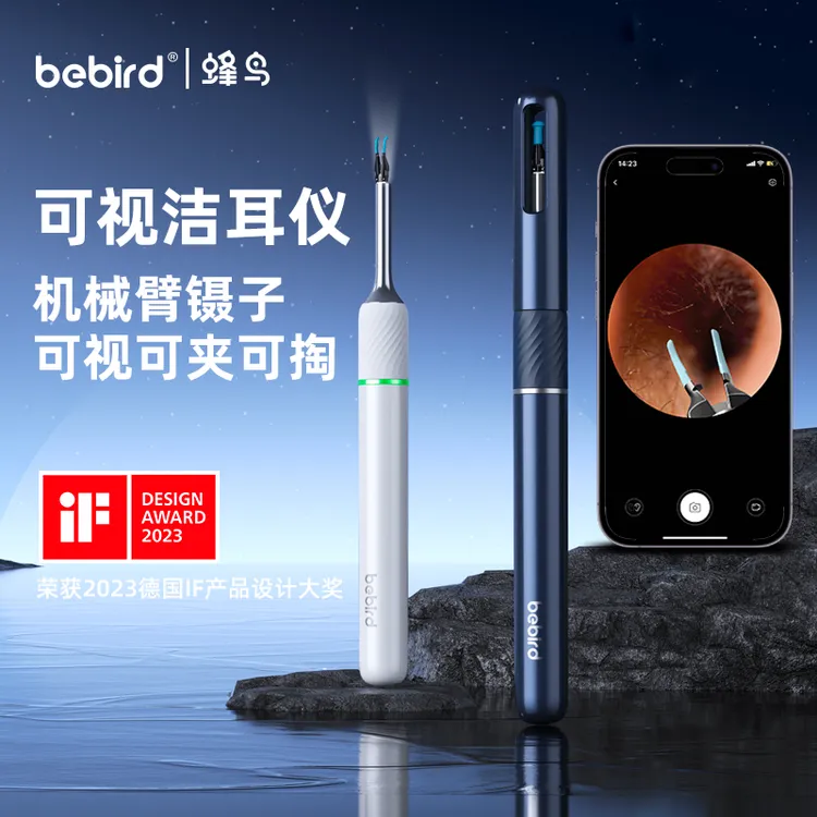 bebird蜂鸟三合一全能可视采耳仪家用清洁耳勺护耳采耳套装Note5
