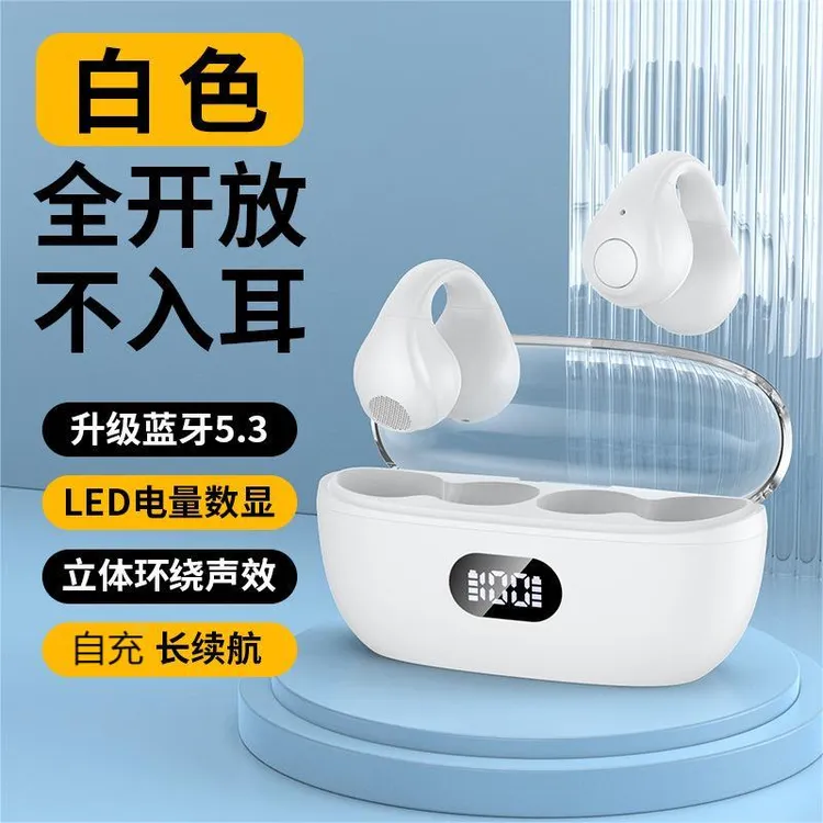 夹耳式蓝牙耳机 充电数显夹耳式不入耳无线蓝牙耳机超长 续航降噪