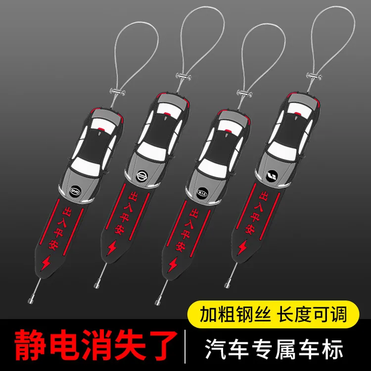 祎艾衫汽车静电带拖地带耐磨耐用车用排气管悬挂接地条去静电商品图