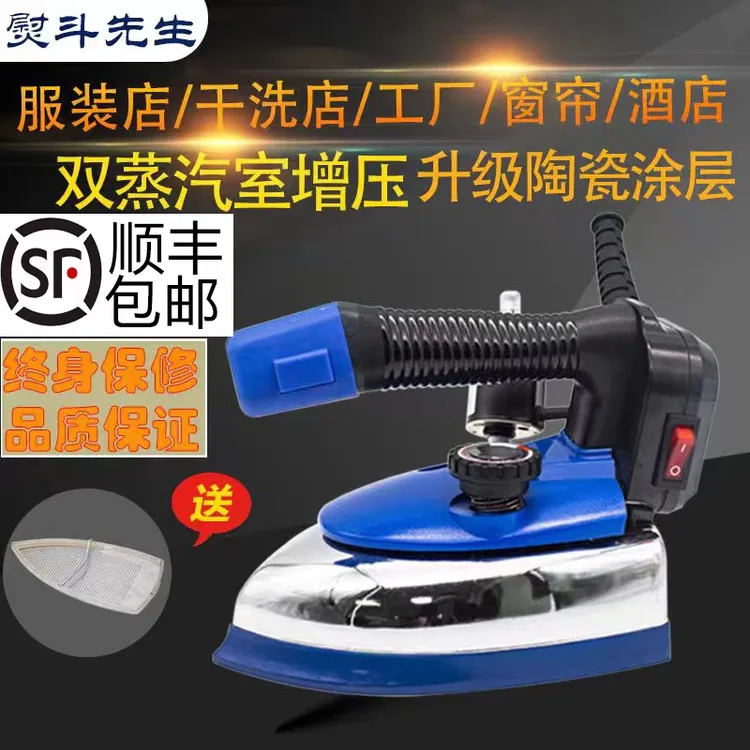 吊瓶式手持干湿家用电烫斗大功率熨烫机工业电熨斗服装店窗帘店