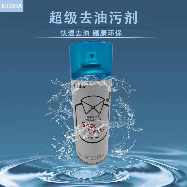 家用免洗喷雾快速去除健康环保超级衣物去油污清洁剂去污清洁剂