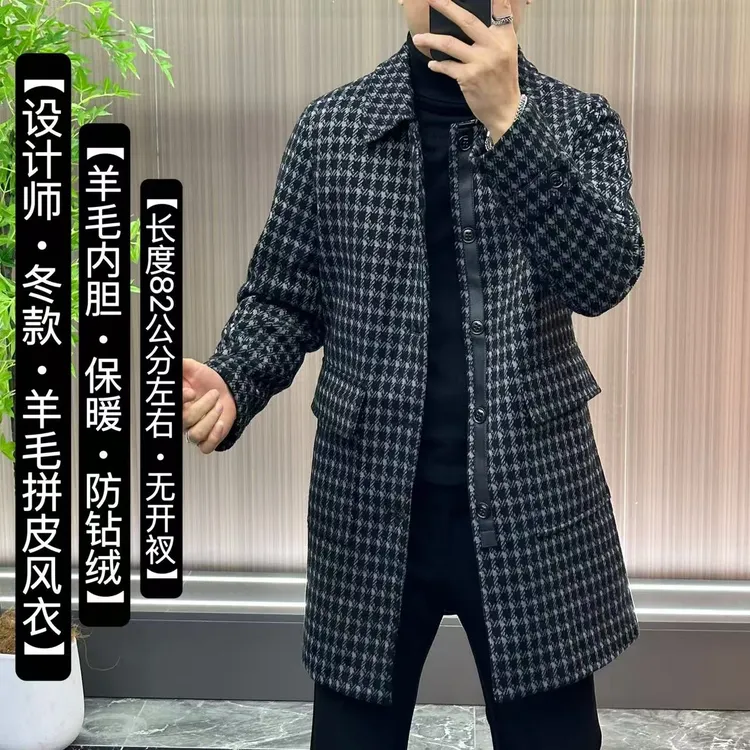 3963【千鸟格毛呢风衣】 | 羊毛尼千鸟格配皮风衣外套