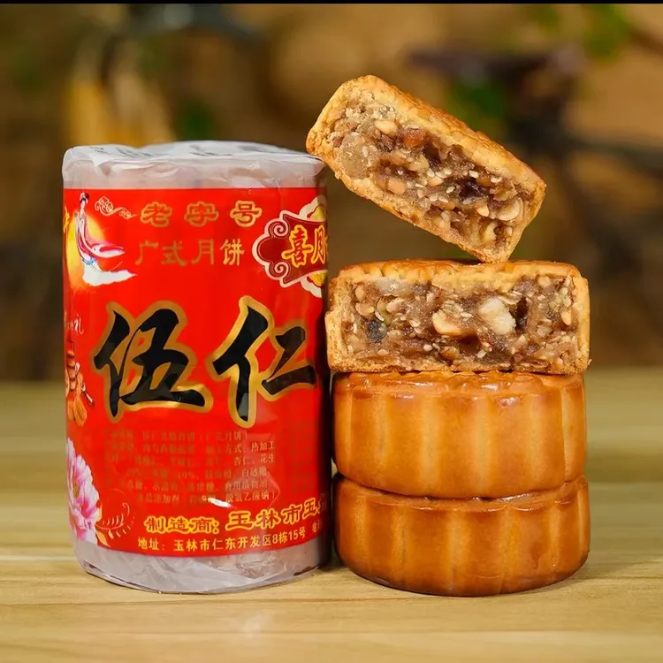 广西五仁老字号叉烧月饼怀旧广式纸筒月饼450g/筒4个装儿时的味道