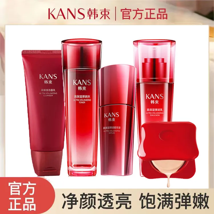 韩束巨水光护肤品男女套装补水保湿滋润精华水乳霜礼盒非礼盒