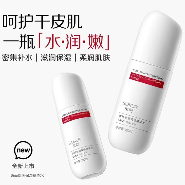 束而倍润保湿精华水100ml补水保湿清爽护肤品水润肌保证正品
