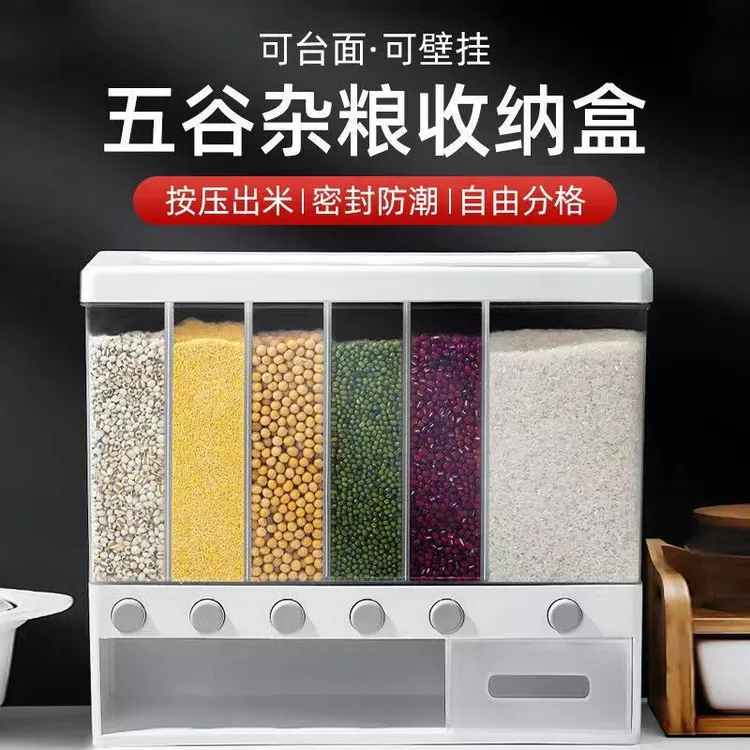 家用五谷杂粮防虫防潮带盖分格储米箱多功能粮食豆子挂式收纳盒