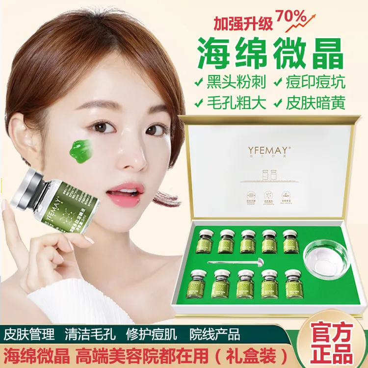 正品微针收缩毛孔微针小绿膜祛痘痘印淡纹闭口粉刺美容院套盒微晶