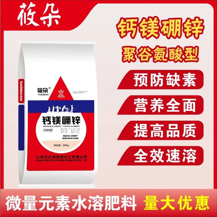 以色列颗粒型中微量元素水溶肥可做底肥撒施可冲施聚谷氨酸长效型