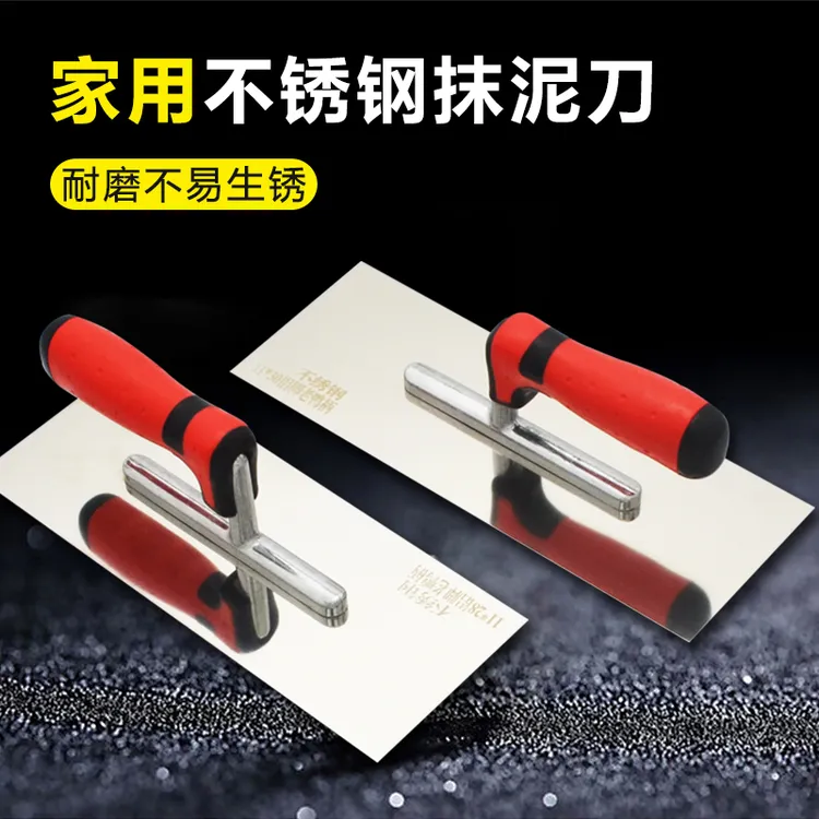 不锈钢抹子抹灰刀泥瓦工抹灰工具加厚抹泥板水泥砂浆抹泥刀收光刀