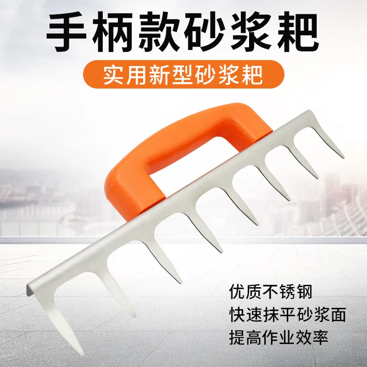 贴砖神器松底灰耙子瓷砖地砖平灰器泥瓦工师傅辅助工具砂浆找平器