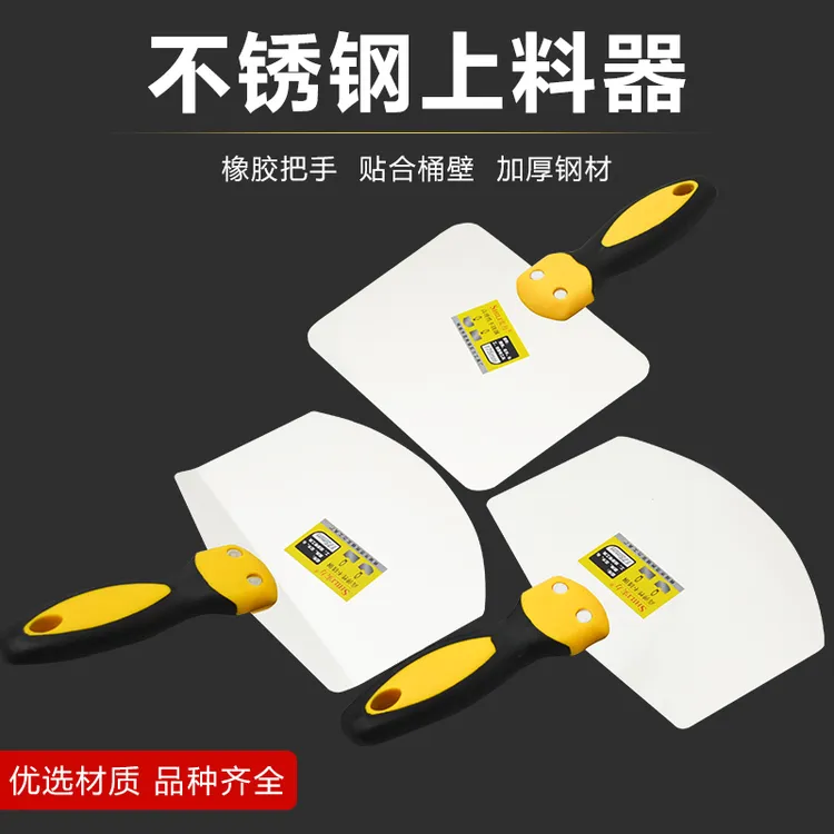 不锈钢弧形油灰刀腻子上料神器折弯托泥板加厚扇形铲子批腻子刮刀
