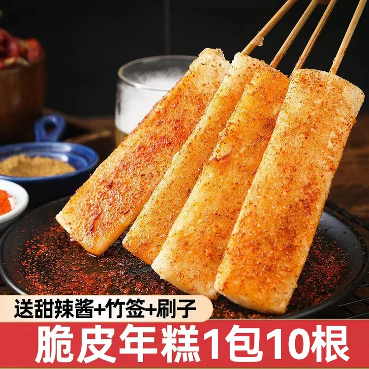 【半价抢20根】网红宁波脆皮年糕烧烤半成品小吃烧烤油煎水磨年糕条