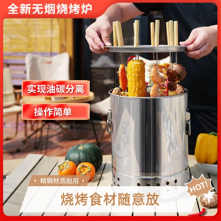家用无烟烧烤吊炉多用便携室内室外户外烧烤炉加厚庭院烧烤架