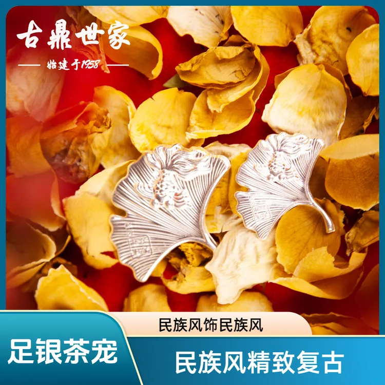 足银银制品 足银银杏叶泡茶器煮水泡茶时尚银色民族风精致礼物