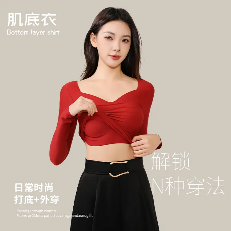 抢【芳芳惊喜】云朵肌底衣裸感抗菌保暖上装一衣多穿科技长袖